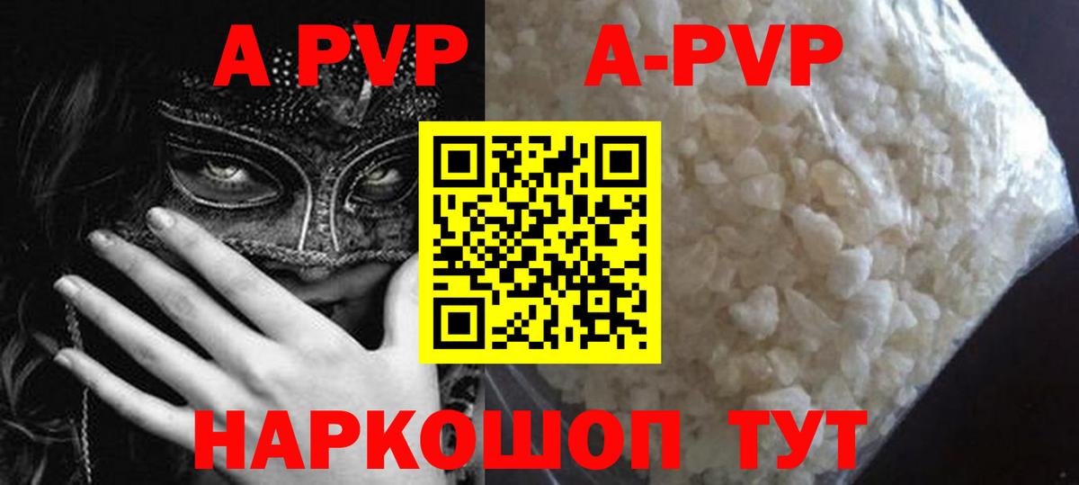 Alpha-PVP СК КРИС Новозыбков