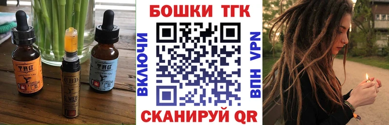 Печенье с ТГК марихуана  Новозыбков 