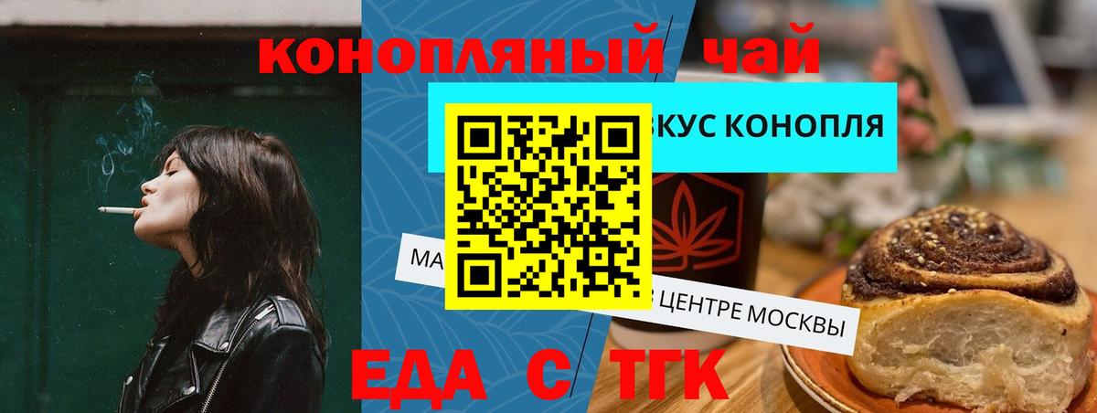 Новозыбков  Canna-Cookies марихуана  Вход с VPN 