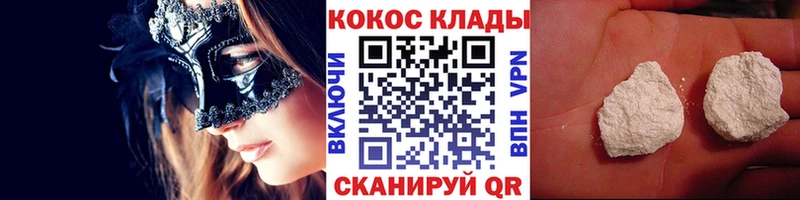 Cocaine Перу  Новозыбков 