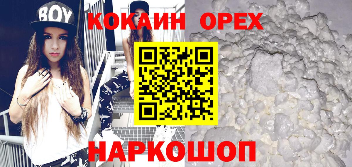 Кокаин Columbia Новозыбков