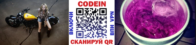 купить наркотик  Новозыбков  Codein напиток Lean (лин) 