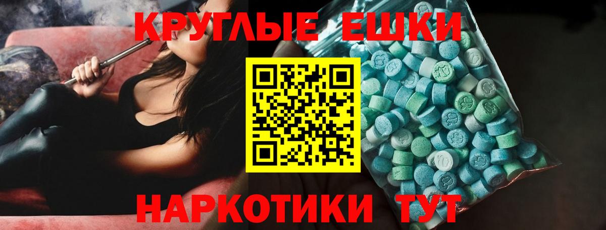 Новозыбков  ЭКСТАЗИ 280 MDMA  Экстази  Вход с VPN 