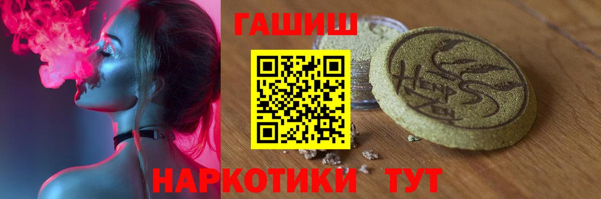 ГАШИШ ice o lator Новозыбков