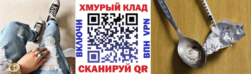Героин Heroin  где купить наркотик  Новозыбков 