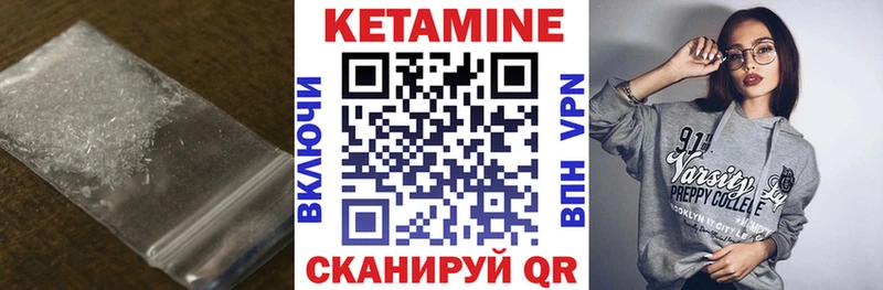 КЕТАМИН ketamine  Новозыбков 