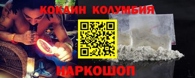 кокаин колумбия Рузаевка