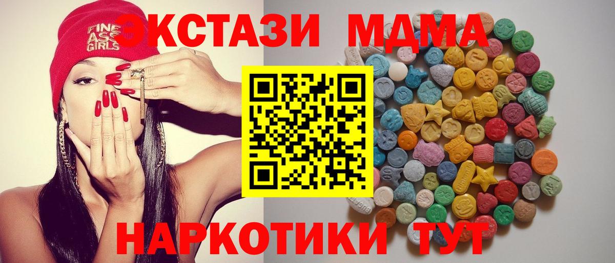 МДМА crystal  MDMA  Новозыбков  МДМА кристаллы  Вход с VPN 