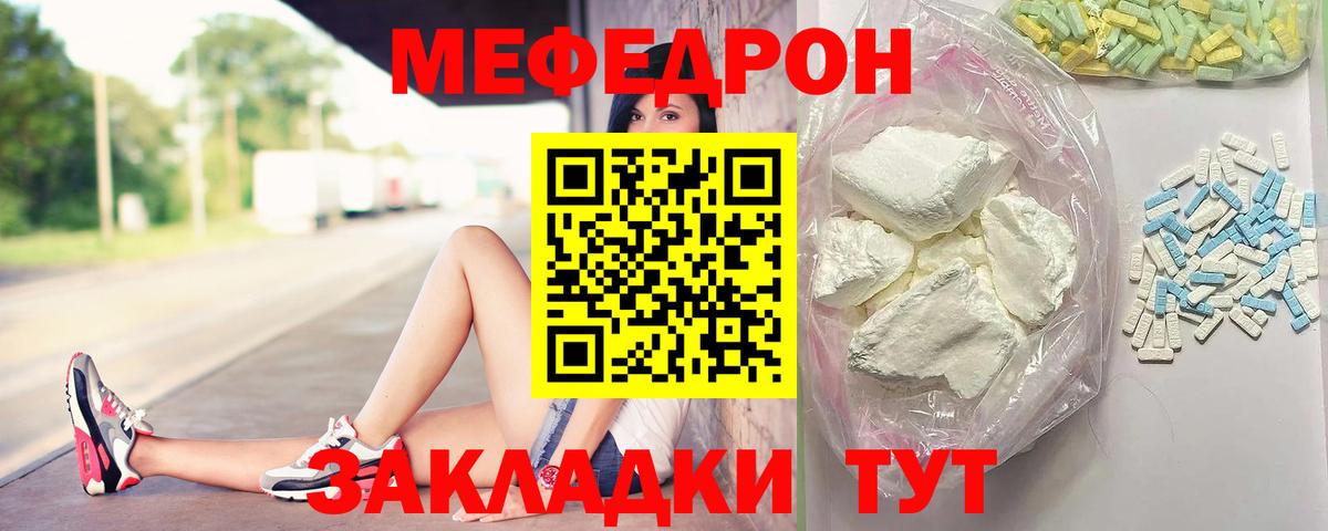 Мефедрон Новозыбков