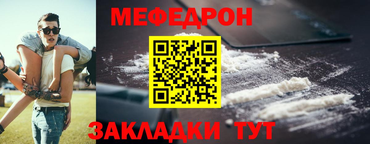 Мефедрон кристаллы  МЯУ-МЯУ  Новозыбков  Мефедрон mephedrone  Вход с VPN 
