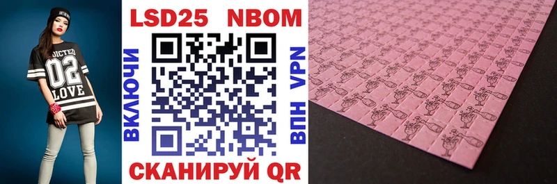 Марки NBOMe 1,5мг  Новозыбков 