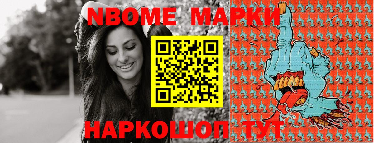 Марки NBOMe 1500мкг  Вход с VPN  Новозыбков  Марки NBOMe 1500мкг 