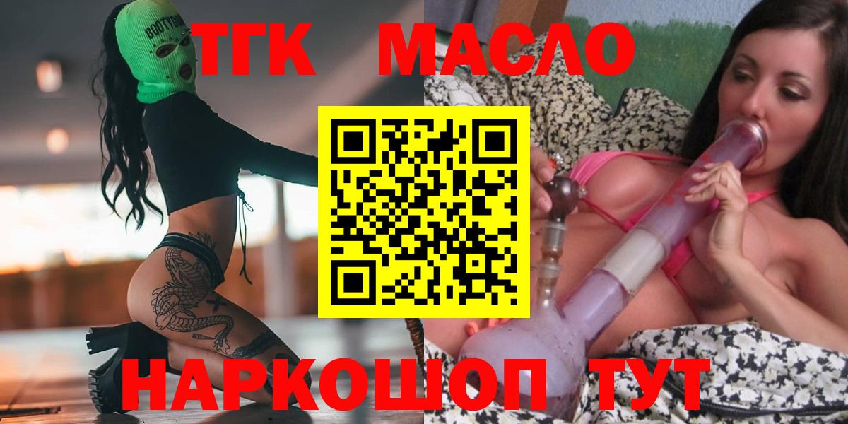 Дистиллят ТГК THC oil Новозыбков